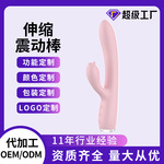 代加工OEM/ODM成人用品贴牌加热伸缩女性自慰器震动棒情趣用品