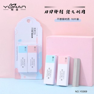 Qihan eyebrow shaping blade stainless steel blade 10-piece blade paper card Y0369