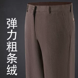 求职季灯芯绒休闲裤直筒宽松抗皱秋冬新款男裤条绒男士爸爸装裤子