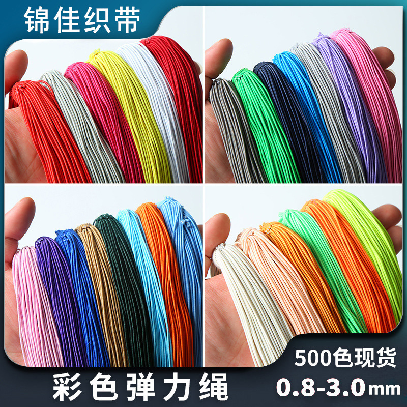 彩色弹力绳1mm黑色玩具橡筋绳文玩手串细绳串珠子的圆松紧绳佛珠