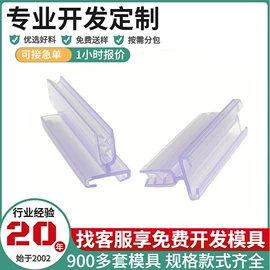 PVC异型材;塑料塑胶标签;展示架