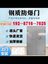 钢质防爆门隧道泄爆门厂房A型抗爆门防潮防火保温密闭门工厂