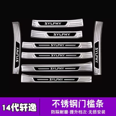 steel modification – Dekorativ pedal başlıqları - sku16-style-20-24-14th-generation-sylphy-silver-titanium-black-label-combination-threshold-external-built-in-four-doors-8-pieces