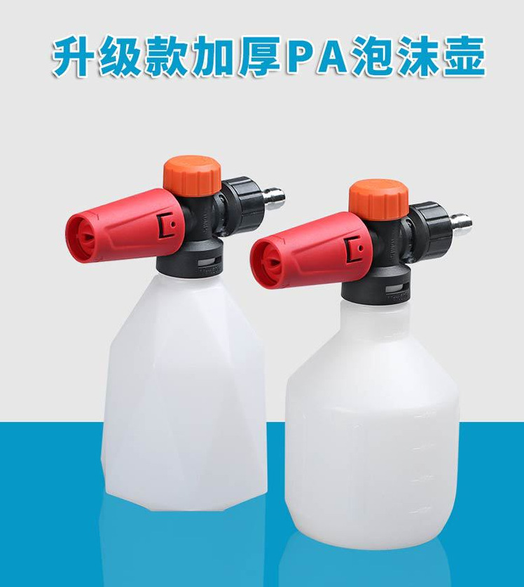 洗车高压水枪泡沫壶 可调节泡沫喷壶500ml便捷式家用洗车喷壶