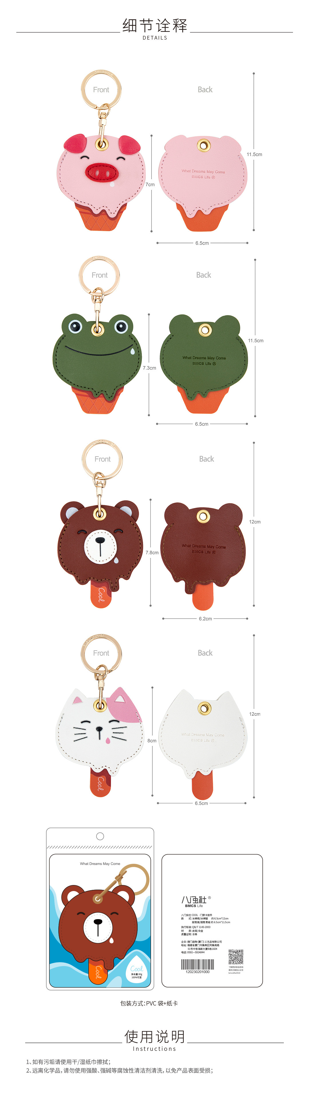 COOL门禁卡挂件(详情页05