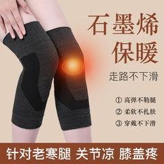 グラフェン発熱保温膝保護男女性膝関節秋冬老寒脚防寒専用老人脚保護カバー