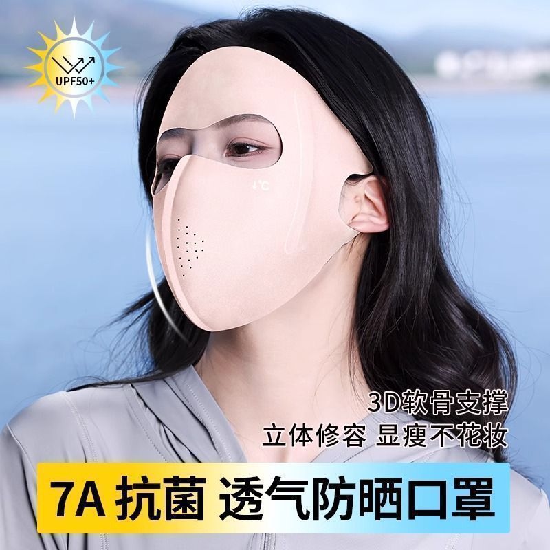 【送料無料】新しい Gini フルフェイス日焼け止めマスク、女性用、夏用、UV 保護、アイスシルク、軽くて通気性、目の保護|undefined