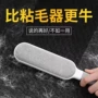 双面大衣宠物粘毛器