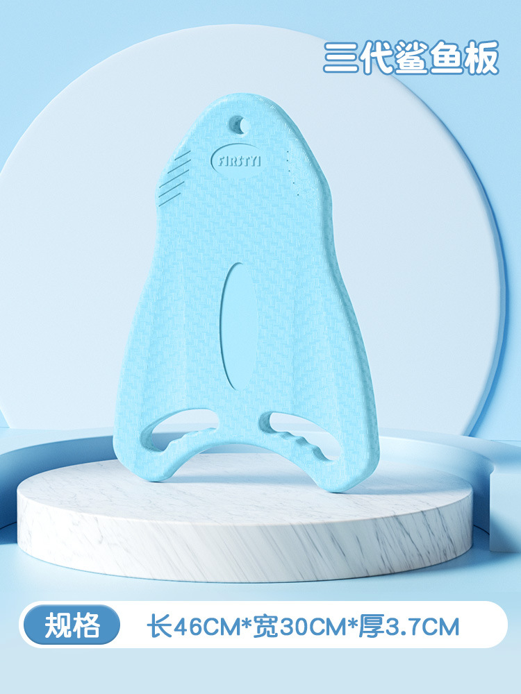 Blue-three generations of shark board [super buoyancy adult/children general]]