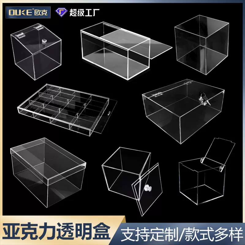高透储物盒翻盖防尘收纳盒天地盖透明盒桌面手办展示亚克力盒定制