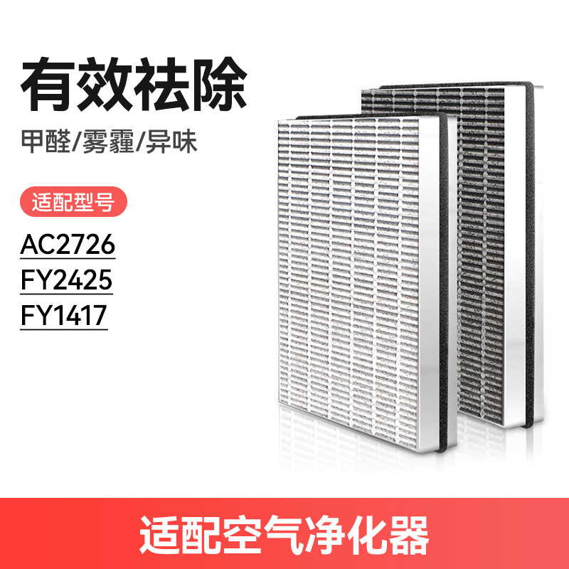 [FY1417 필터 AC1210/1212/1216/1218/2726]*1