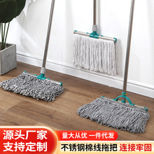 不锈钢棉线拖把家用老式饭店用学校教室墩布加厚耐用