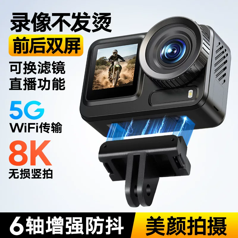 Кросс-бортовая 8K экшн-камера, камера-экшн, мотоциклетный регистратор, водонепроницаемая, стабилизация камеры