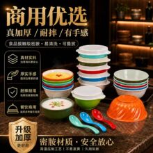 加厚密胺双耳小碗胡辣汤专用碗商用快餐店粥碗八宝粥碗塑料防摔碗