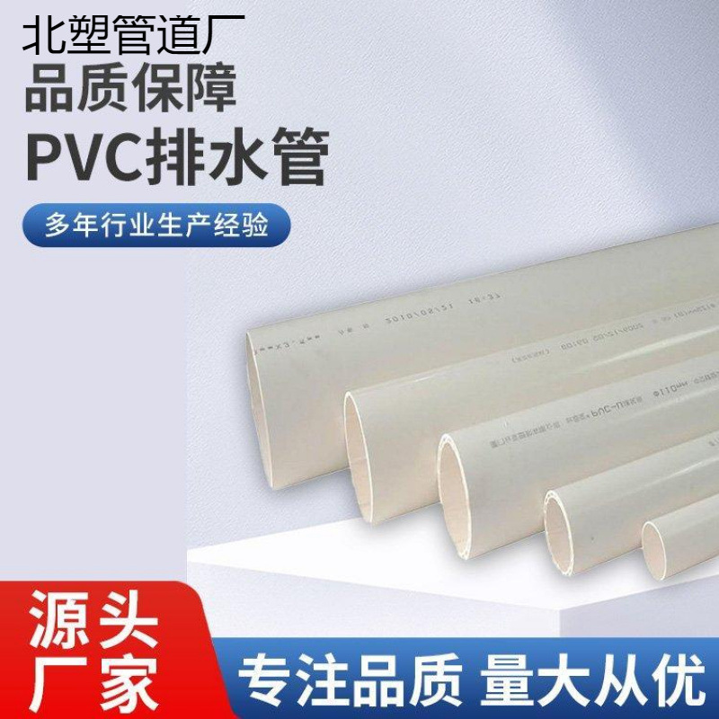 联塑pvc阻燃穿线管线管绝缘电线管a管塑料家装工程管道白色塑料管