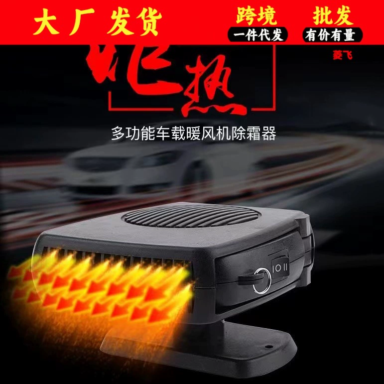 Автомобильный обогреватель 12-24 В обогреватель экскаватор грузовик внутреннее отопление электрическое отопление автомобиль Быстрый обогрев вентилятор обогреватель