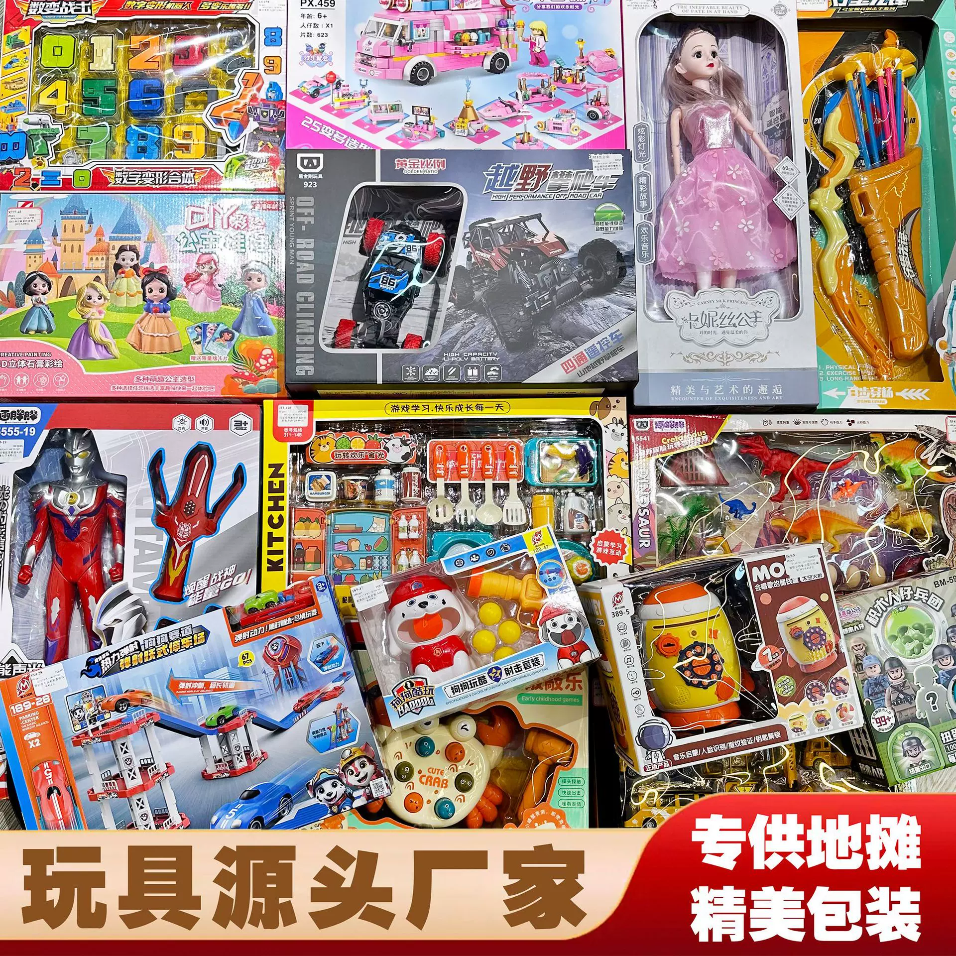 摆地摊儿童玩具批发工厂大礼品盒工程遥控车积木29元模式套圈男女