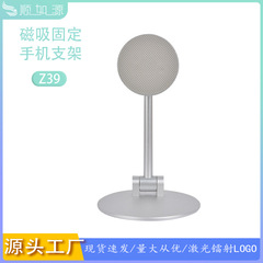 【メーカー卸売り】マグネット式デスクトップ怠け者携帯電話中継スタンドに適用する。