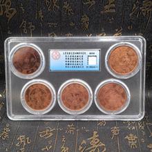 工艺品龙洋仿古仿铜评级币5孔大清光绪元宝红铜样币系工艺品摆件