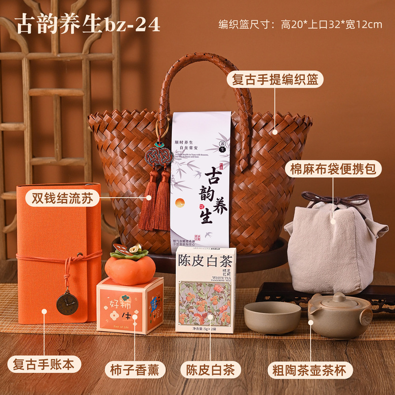 年会礼品高档养生礼物公司商务套装活动福利送员工客户实用伴手礼|undefined