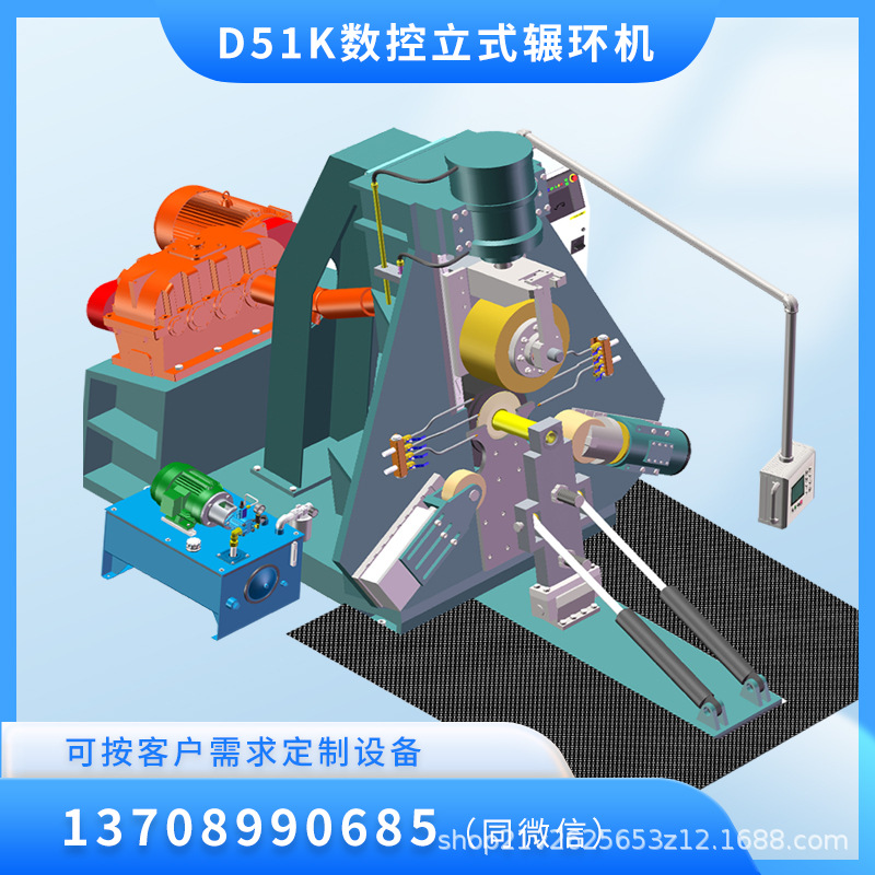 轴承环成型设备 优良技术 性能稳定 多乐可重工