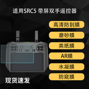 �m��SRC5 �����p���b������Ļ���oĤAR��͸�����ˮ��ܛĤ7Ӣ��