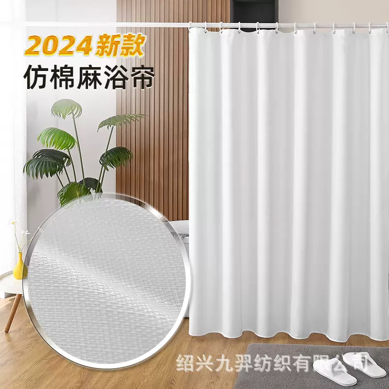 跨境新款纯色仿棉麻浴帘酒店高档白色加厚浴室帘卫生间门帘隔断帘