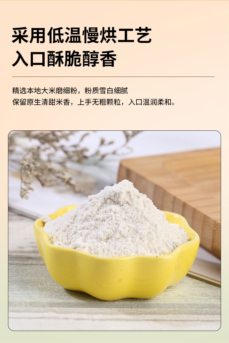 Cooked Local Rice Flour 500g Ready-to-Eat Milled Japonica Rice Powder for Drinks and Cooking specifications