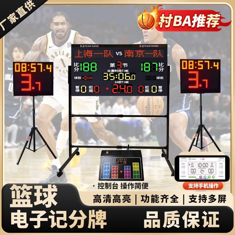 Basketball Electronic Scoreboard Game Scorer Offensive Village Ba Timing Led Scorer Large Screen
