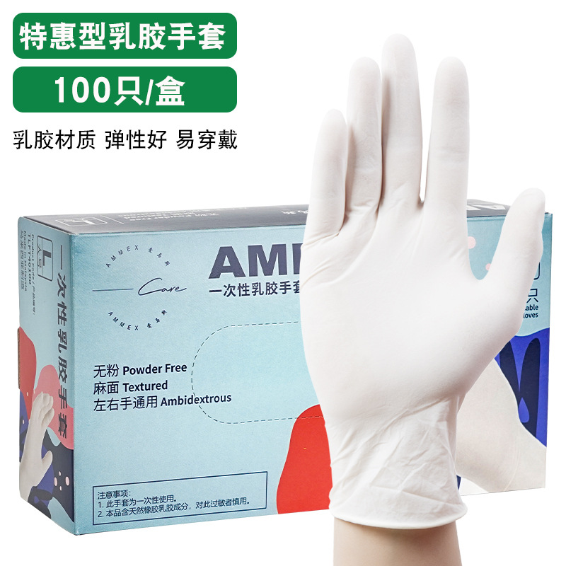 En stock al por mayor AIMA guantes de látex desechables TLFT calidad alimentaria catering limpieza del hogar protección industrial