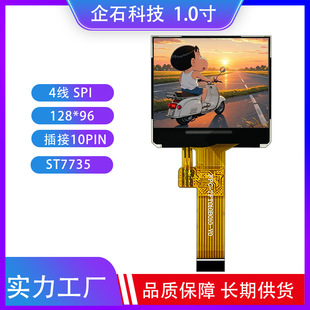 1.0��TFTҺ����IPS�����@ʾ�� �ֱ���128*96��ST7735���10pin