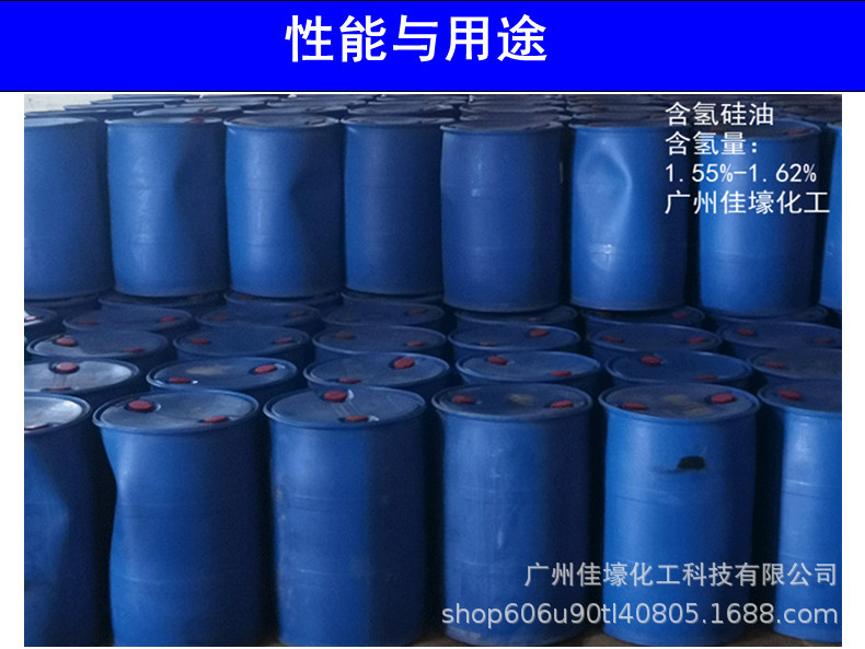 202高含氢硅油