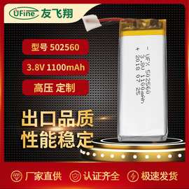 美容仪电池502560聚合物锂电池1100mAh 3.8v电池 驱蚊灯电池