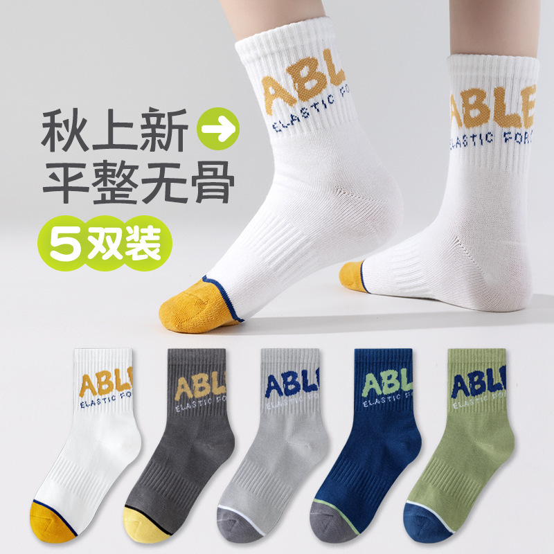 Boys' Socks, Spring and Autumn Mid-Calf Socks, Class a Xinjiang Cotton, Sweat-Absorbent, Anti-Odor, Antibacterial, for Older Children, Students, and Kids' Sports Socks