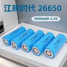 江林时代26650磷酸铁锂电池3600mAh 3C放电电动车锂电池 太阳能灯
