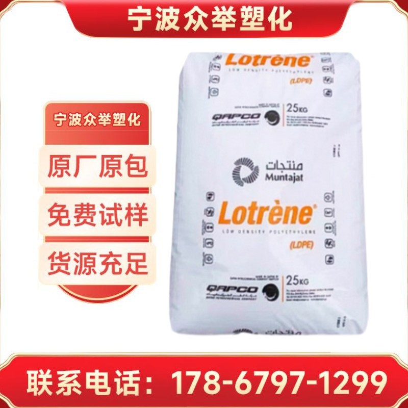 高流动LDPE 卡塔尔石化 MG70 家用品 高压聚乙烯 塑料颗粒原料