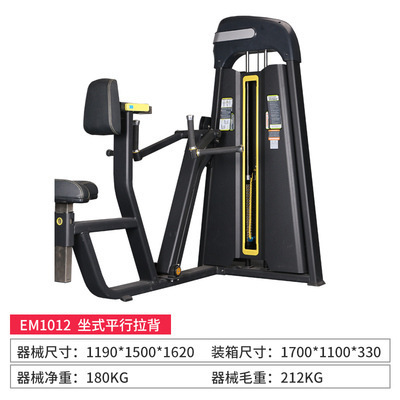 Equipo comercial de entrenamiento de empuje de pecho de tipo sentado con piernas flexibles y músculos de piernas extendidas y piernas curvadas