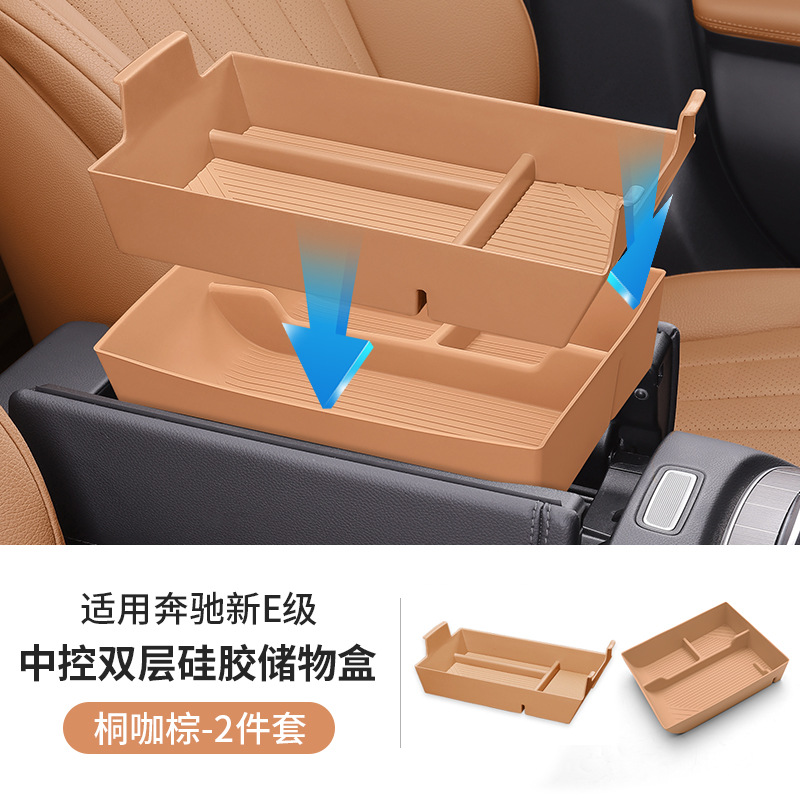 24-25 E클래스 - 팔걸이 박스 상층 + 하층 수납박스 [통카브라운]