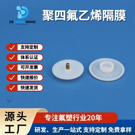 PTFE;机械密封件;PTFE塑料板