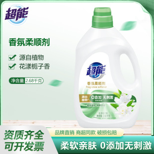 Super Fragrance Softener 2.68kg*1 Bottle Long-lasting Fragrance Soft Skin-friendly Antistatic Flower Gardenia Fragrance Genuine