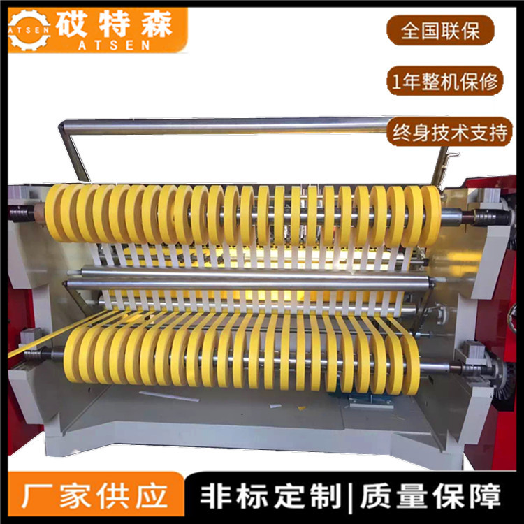 厂家分切机 卧式分切复卷 牛皮纸分切机 不干胶分切机 印刷分切机