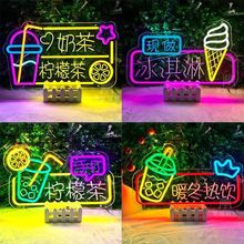 led霓虹灯广告牌发光小吃柠檬茶装饰夜市摆摊网红