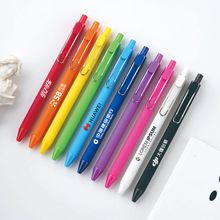 彩色按动中性笔定制logo广告笔印刷马卡龙圆珠笔定做企业宣传水笔