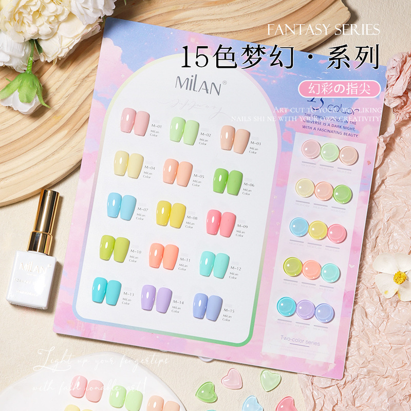 Milan's New 15-Colorful Small Set of Nail Polish Glue Fantasy Series Colorful Glue Popular White Nail Salon Exclusive