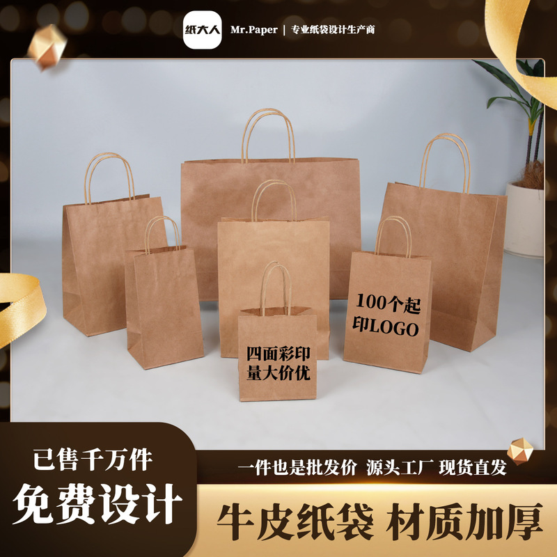 Custom printed logo gift bags made of kraft paper, birthday gift tote bags, baking and milk tea takeaway packaging bags in stock