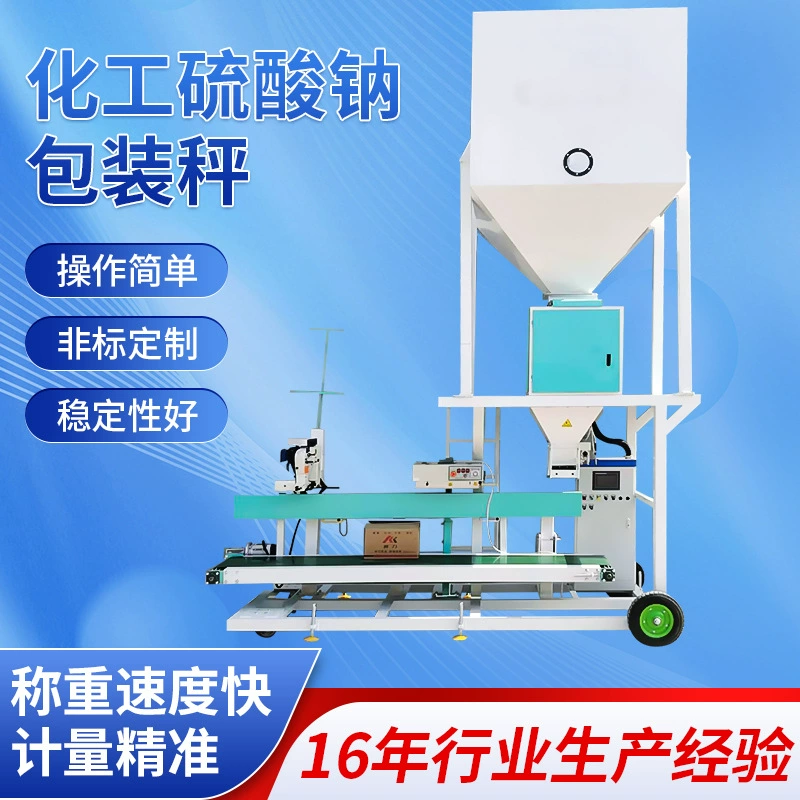 Производитель поставляет пищевые автоматические упаковочные машины Чистые электрические двойные упаковочные весы упаковочные машины низкотемпературные упаковочные весы