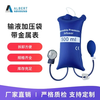 输液加压袋500ml输液袋TPU尼龙复合布手术急救室外抢救ICU监护