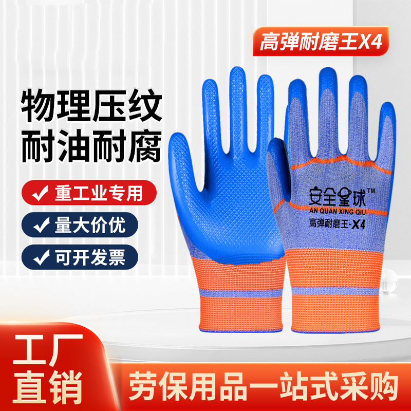 Factory site work workshop work labor protection non-slip wear-resistant logistics handling embossed latex coated labor protection gloves