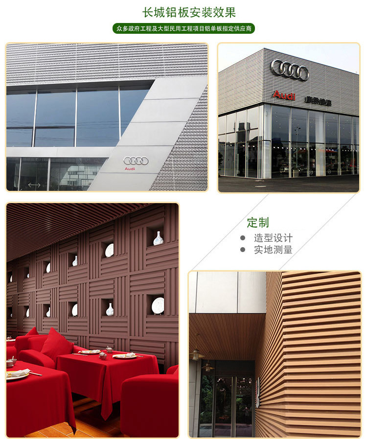 铝长城板-安装效果图.jpg