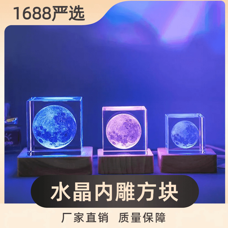 水晶球立方体摆件生日礼物银河星空方体小夜灯木质发光底座情人节